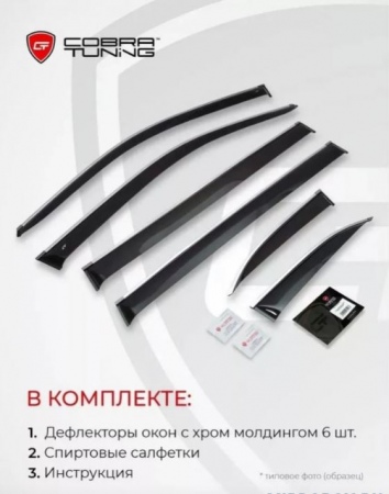 Дефлекторы боковых окон с хромированным молдингом из 6-ти частей Cobra Tuning для Tenet T8 (2025-2026) T50325CR+T50325(3)CR