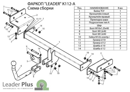 Фаркоп Лидер-Плюс для Hyundai IX35 (2010-2015) K112-A