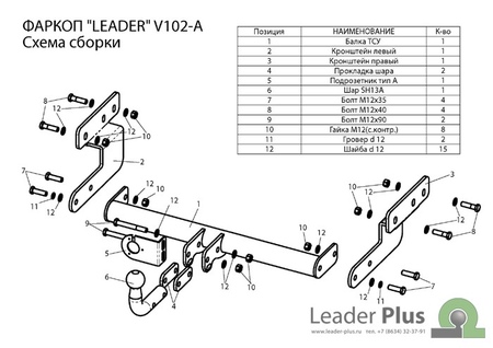 Фаркоп Лидер-Плюс для Volkswagen Transporter фургон (1990-2003) V102-A