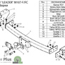 Фаркоп Лидер-Плюс для Mitsubishi Pajero Sport (1998-2008)