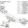 Фаркоп Лидер-Плюс для Skoda Yeti (2009-2013)