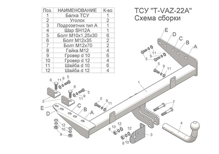 Фаркоп Лидер-Плюс для Datsun On-Do (2014-2019) T-VAZ-22A