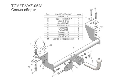 Фаркоп Лидер-Плюс для Lada 2111 (1996-2019) T-VAZ-05A