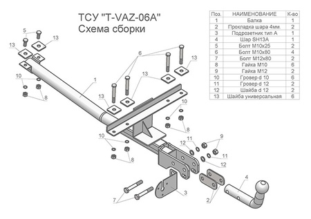 Фаркоп Лидер-Плюс для Lada 2114 (2001-2013) T-VAZ-06A