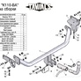 Фаркоп Лидер-Плюс с быстросъемным шаром Tavials для Kia Ceed хэтчбек (2006-2012)