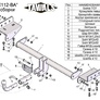 Фаркоп Лидер-Плюс с быстросъемным шаром Tavials для Hyundai IX35 (2010-2015)