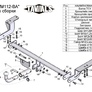 Фаркоп Лидер-Плюс с быстросъемным шаром Tavials для Mitsubishi Lancer (2007-2011)