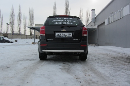 Защита заднего бампера d57 Chevrolet Captiva (2013-2020) CHCap13-010