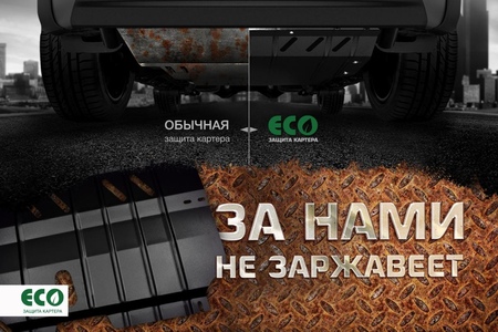 Защита редуктора (сталь) Eco Renault Arkana (2019-2024) ECO.41.30.520