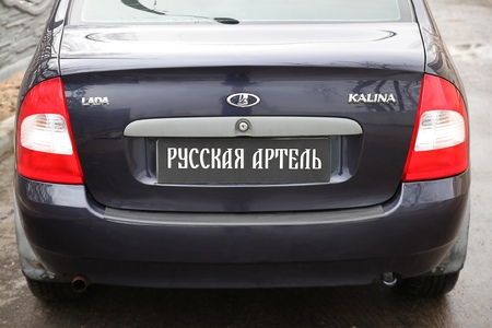 Накладка на задний бампер Русская Артель для Lada Kalina седан (2004-2013) NLK-012002