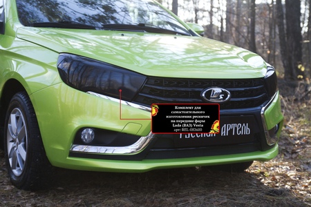 Комплект для самостоятельного изготовления ресничек на передние фары Lada Vesta (2015-2024) REL-082600
