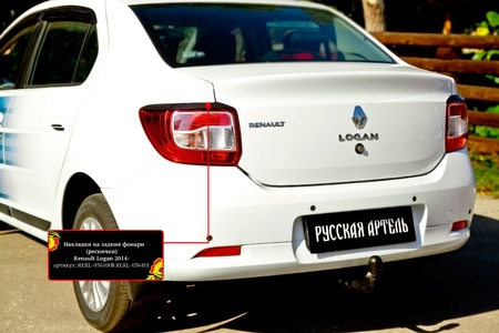 Реснички на задние фары Renault Logan