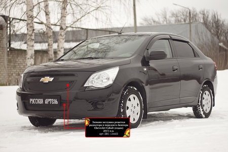 Зимняя заглушка решетки радиатора и переднего бампера Chevrolet Cobalt седан (2013-2020) ZRC-126602