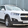 Защита переднего бампера d63 секции RUSSTAL Chevrolet Captiva (2013-2016)