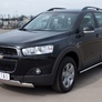 Защита переднего бампера d75х42/75х42 овалы RUSSTAL Chevrolet Captiva (2011-2013)
