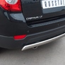 Защита заднего бампера d75х42 овал RUSSTAL Chevrolet Captiva (2011-2013)