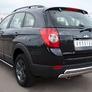 Защита заднего бампера d75х42/75х42 овалы RUSSTAL Chevrolet Captiva (2011-2013)