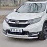 Защита переднего бампера d63 секции-d75х42 дуга RUSSTAL Honda CR-V (2017-2023)