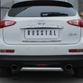 Защита заднего бампера d63 дуга RUSSTAL Infiniti QX50 (2014-2016)