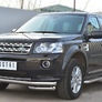 Защита переднего бампера d63 секции d63 уголки RUSSTAL Land Rover Freelander (2013-2014)