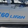 Пороги труба d63 вариант 1 RUSSTAL Lifan X60 (2011-2016)