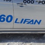 Пороги труба d63 вариант 2 RUSSTAL Lifan X60 (2011-2016)