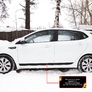 Молдинги на двери вариант 1 Kia Rio (2011-2017)