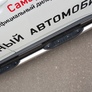 Пороги труба d76 с накладкой вариант 1 RUSSTAL Mitsubishi Outlander (2014-2019)