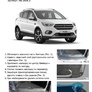 Накладка на задний бампер Rival Ford Kuga (2013-2019)