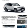 Накладка на задний бампер Rival Mitsubishi Outlander (2015-2023)