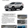 Накладка на задний бампер Rival Mitsubishi Pajero Sport  (2016-2021)