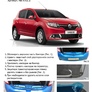 Накладка на задний бампер Rival Renault Sandero (2014-2024)