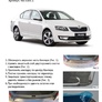 Накладка на задний бампер Rival Skoda Octavia (2013-2020)