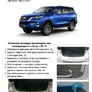 Накладка на задний бампер Rival Toyota Fortuner (2017-2024)