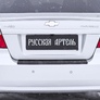 Накладка на задний бампер Русская Артель для Chevrolet Aveo седан (2007-2012)