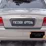 Накладка на задний бампер Русская Артель для Hyundai Sonata (2002-2009)