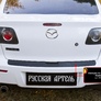 Накладка на задний бампер Русская Артель для Mazda 3 седан (2006-2009)