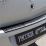 Накладка на задний бампер Русская Артель для Renault Logan (2004-2010)