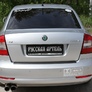 Накладка на задний бампер Русская Артель для Skoda Octavia (2008-2013)