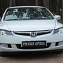 Реснички на передние фары Honda Civic седан (2006-2009)