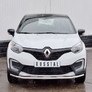 Защита переднего бампера d42 секция RUSSTAL Renault Kaptur (2016-2020)