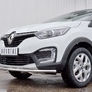 Защита переднего бампера d42 секция RUSSTAL Renault Kaptur (2016-2020)