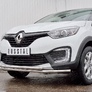 Защита переднего бампера d42 секция-d42 дуга RUSSTAL Renault Kaptur (2016-2020)