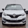 Защита переднего бампера d63 секция RUSSTAL Renault Kaptur (2016-2020)