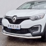 Защита переднего бампера d63 секция RUSSTAL Renault Kaptur (2016-2020)