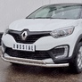 Защита переднего бампера d63 секция-75х42 дуга RUSSTAL Renault Kaptur (2016-2020)