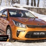 Спойлер переднего бампера Kia Rio седан (2017-2020)