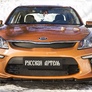 Спойлер переднего бампера Kia Rio седан (2017-2020)