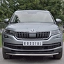 Защита переднего бампера d42 секции RUSSTAL Skoda Kodiaq (2017-2021)