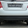 Тюнинг обвес заднего бампера Chevrolet Aveo хетчбек (2008-2012)